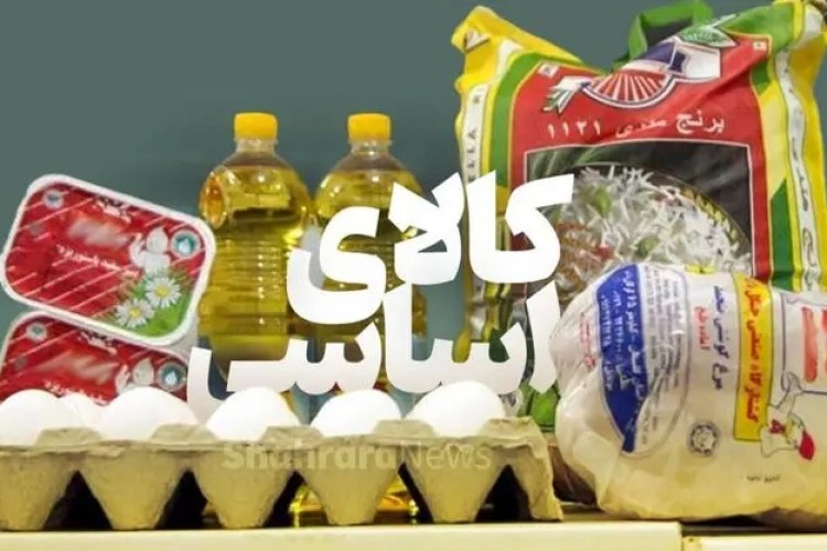 ذخایر مطلوب کالاهای اساسی برای ماه مبارک رمضان و عید نوروز