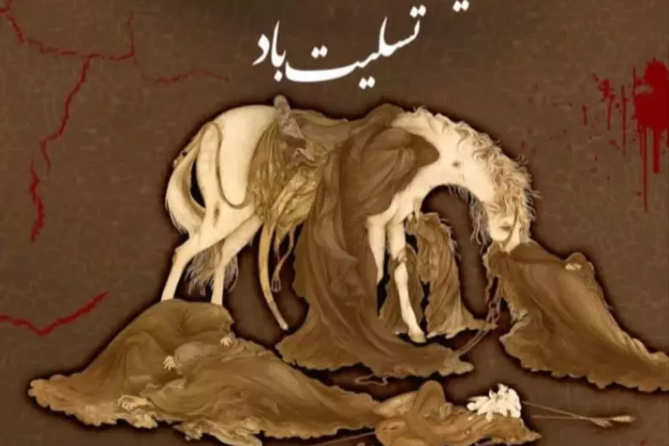 تاسوعا و عاشورا حسینی تسلیت باد