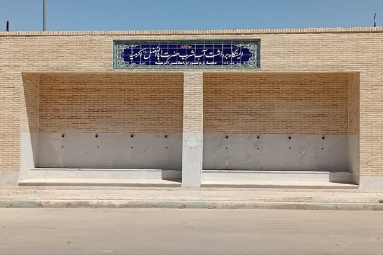 افزایش تعداد ایستگاه‌های برداشت آب در شهر یزد