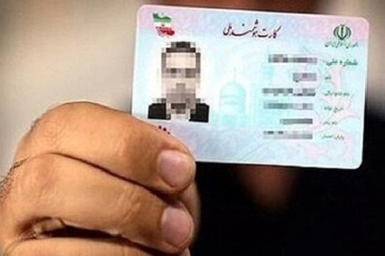 دریافت کپی کارت ملی در مراکز درمانی ممنوع شد