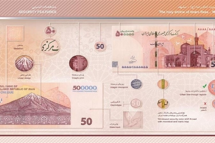 ایران چک ۵۰۰ هزار ریالی جدید منتشر شد