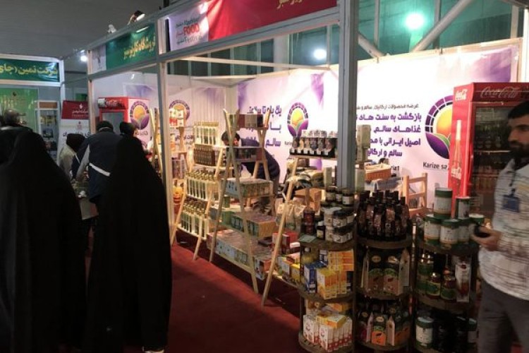 چهاردهمین نمایشگاه ارگانیک ایران برگزار میشود