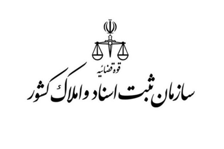 سخنگوی سازمان ثبت: موسسات غیرتجاری مجاز به انجام فعالیت‌های تجاری نیستند