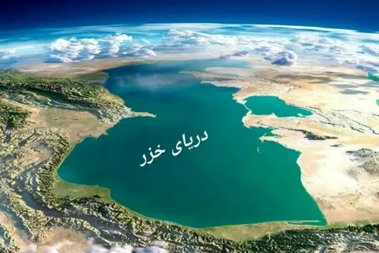همایش بزرگداشت روز ملی دریای خزر