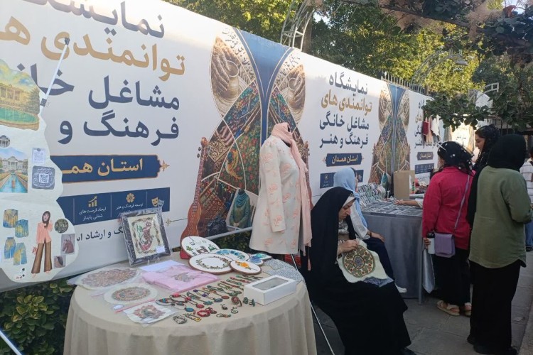 نمایشگاه مشاغل خانگی فرهنگ و هنر در همدان گشایش یافت