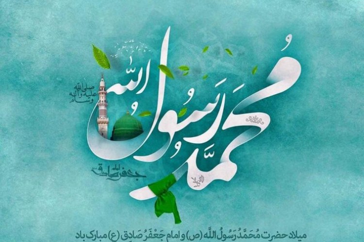میلاد حضرت رسول مبارک