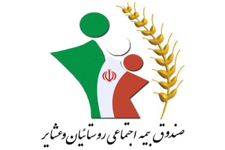 پوشش بیمه ای، درمان تکمیلی و تامین مالی عشایر ارتقا می یابد