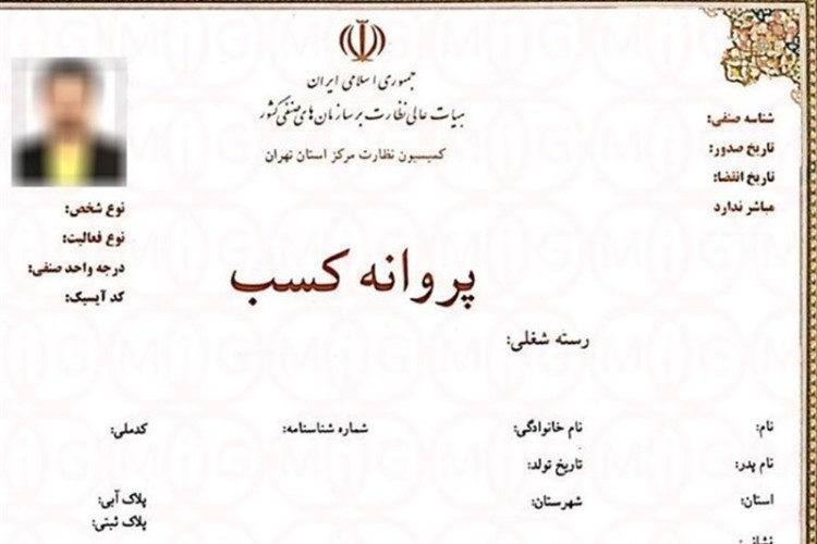 صدور هوشمند پروانه کسب کشاورزی؛ صف 15 هزار متقاضی جمع می‌شود
