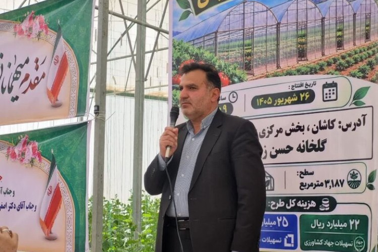 گلخانه‌ طاهرآباد؛ گامی استراتژیک در راستای امنیت غذایی و توسعه کشاورزی پایدار کاشان