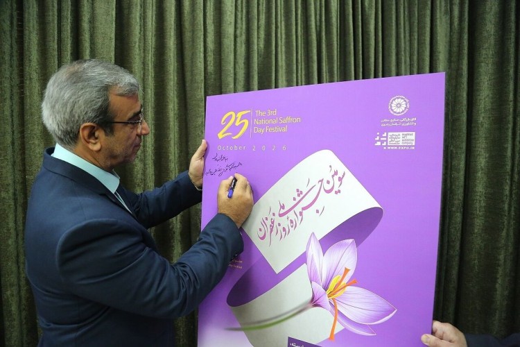 سومین جشنواره ملی زعفران فراخوان داد