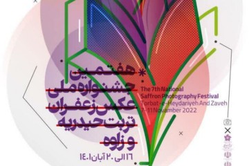 جشنواره ملی عکس زعفران در تربت حیدریه آغاز شد