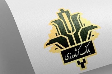 جزئیات وام بدون سود ۳۰۰ میلیونی بانک کشاورزی