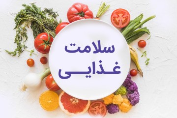 دستورالعمل تولید محصول سالم در اختیار بهره‌برداران قرار می‌گیرد