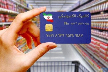 توپ کالابرگ الکترونیک به زمین دولت افتاد