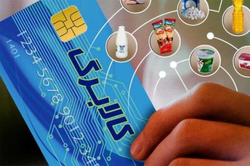 شرط عدالت در توزیع کالابرگ الکترونیکی تکمیل پایگاه داده‌های اقتصادی است