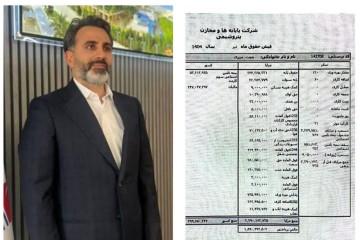 افشای فیش حقوقی 229 میلیونی یک مدیرعامل!