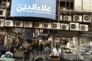 برای خرید به پاساژ علاءالدین نروید