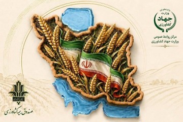 تخفیف ۱۰ درصدی حق بیمه صندوق کشاورزی برای بیمه‌گذران