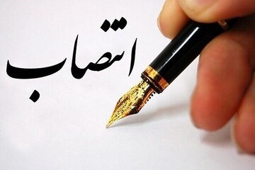 رئیس و عضو جدید هیات‌مدیره شرکت پشتیبانی امور دام کشور منصوب شدند