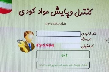 توزیع ۹۲۳۵ تن کود کشاورزی یارانه‌ای در استان تهران
