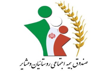 پوشش بیمه ای، درمان تکمیلی و تامین مالی عشایر ارتقا می یابد