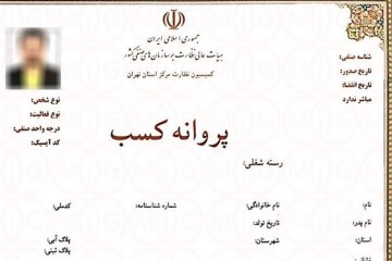 صدور هوشمند پروانه کسب کشاورزی؛ صف 15 هزار متقاضی جمع می‌شود