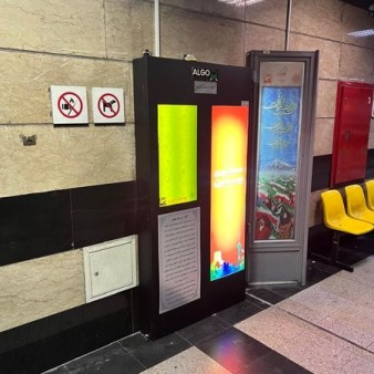  ریزجلبک‌ها در خدمت تصفیه هوا در مترو تهران