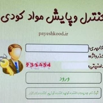 توزیع ۹۲۳۵ تن کود کشاورزی یارانه‌ای در استان تهران