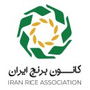 جامع ترین تشکل برنج با نام «کانون برنج ایران» رسما آغاز به کار کرد