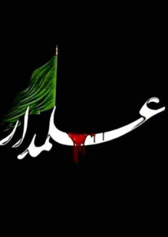 تاسوعای حسینی تسلیت باد