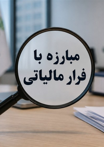 استفاده از دستگاه‌های کَش‏‌لِس‌‏ با هدف اختفای درآمد جرم است