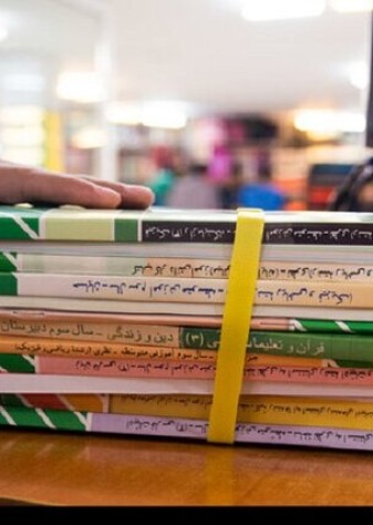 امکان ثبت سفارش کتب درسی تمامی پایه‌های تحصیلی + نحوه ثبت سفارش