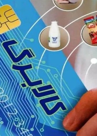 کالابرگ برخی خانوارها شارژ شد؛ تغییر زمانبدی پرداخت این کمک معیشت