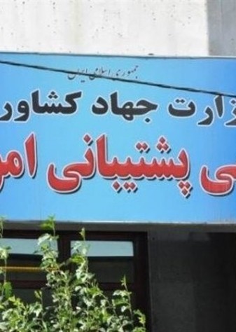 موافقت مجلس با تفحص از عملکرد شرکت سهامی پشتیبانی امور دام