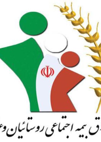 پوشش بیمه ای، درمان تکمیلی و تامین مالی عشایر ارتقا می یابد