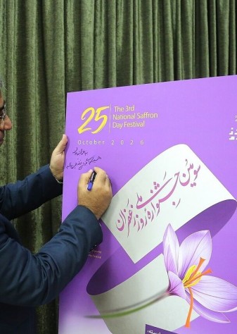 سومین جشنواره ملی زعفران فراخوان داد